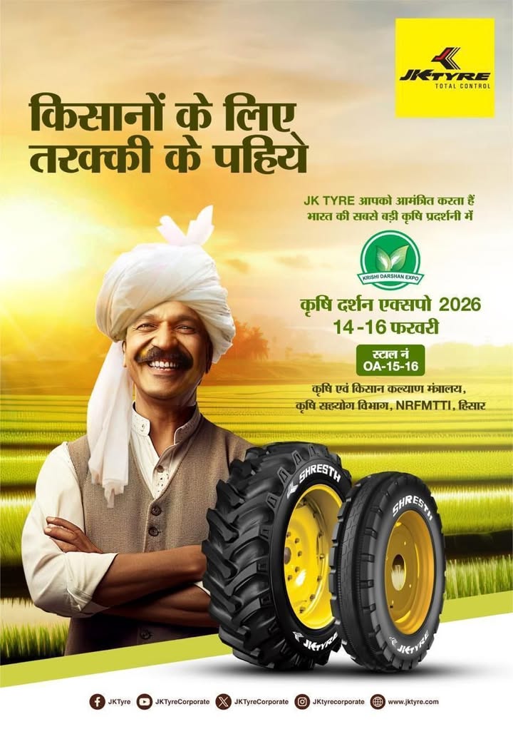  JK Tyre ...