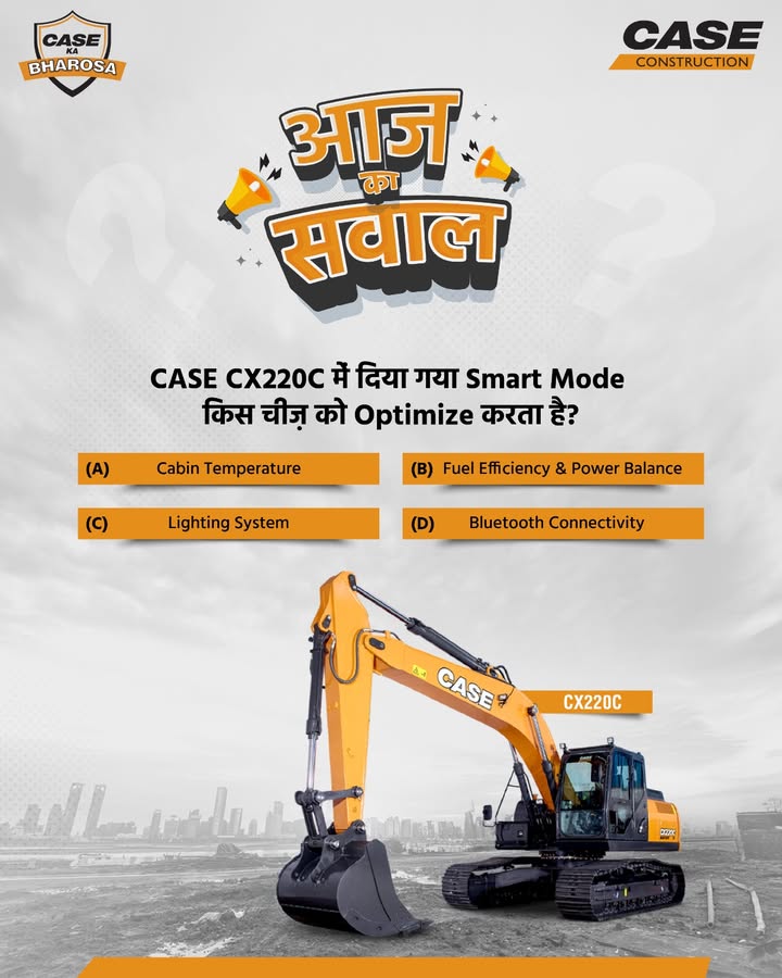 Test karo apna CASE knowledge Smart technology ka zamana hai, aur CASE CX220C hai sabse aage Comment mein batao Kaun ...