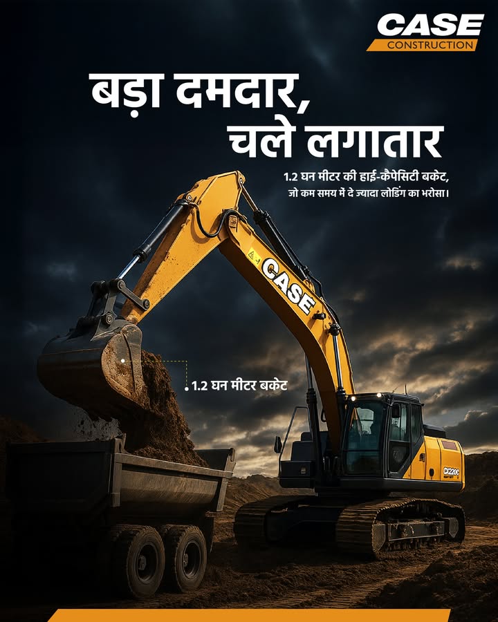  , CASE CX220C Power, Performance aur Bharosa 1