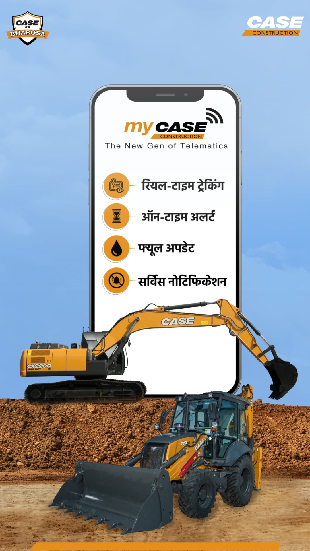 CASE Construction Telematics , ...