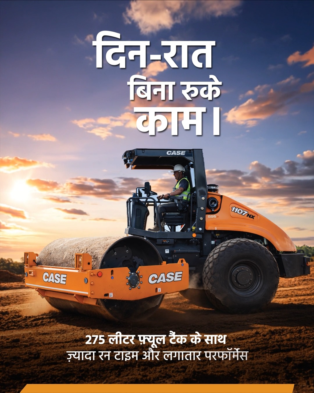 Din raat chalne wali performance. 275 litre fuel tank ke saath, CASE 1107NX rakhe aapka kaam hamesha on track