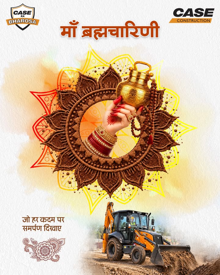 Maa Brahmacharini ke samarpan aur tapasya se prerna lekar, har kaam mein dedication aur mazboot iraade banaye rakhein