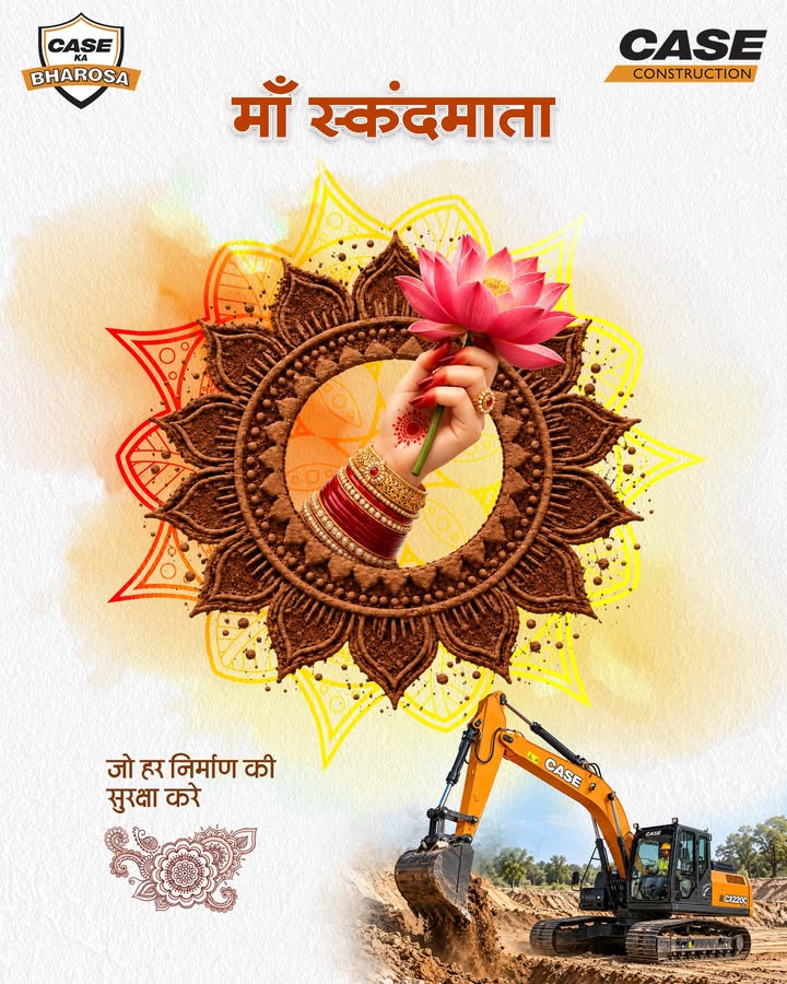 Maa Skandamata ki mamta aur shakti se prerna lekar, har nirmaan ko mazbooti aur bharose ke saath aage badhayein