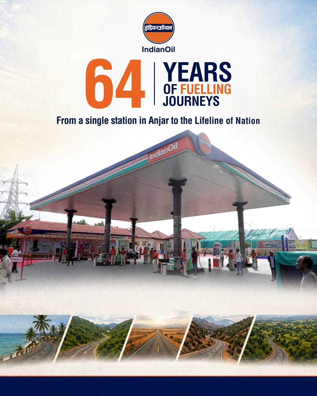 Celebrating 64 years of the first IndianOil Retail Outlet. A journey that set the pace for a nation on the move