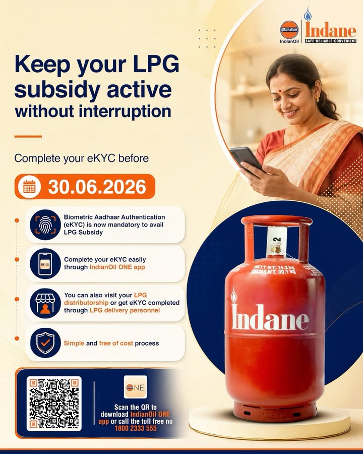 A few minutes today can help ensure continued LPG subsidy benefits tomorrow