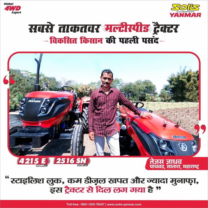 , 4215 E 2516 SN... , ...