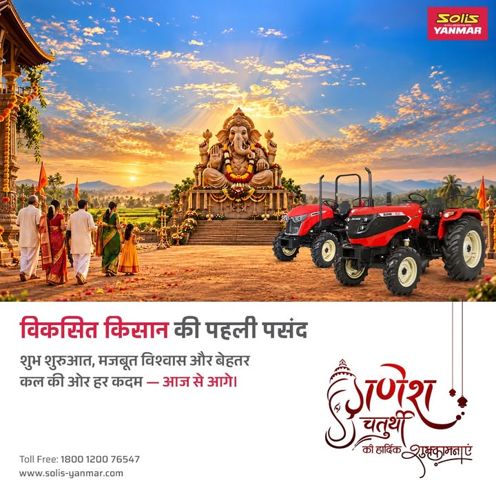 This Ganesh Chaturthi, let the blessings of Lord Ganesha, the harbinger of new beginnings, inspire every step towards Aaj ...