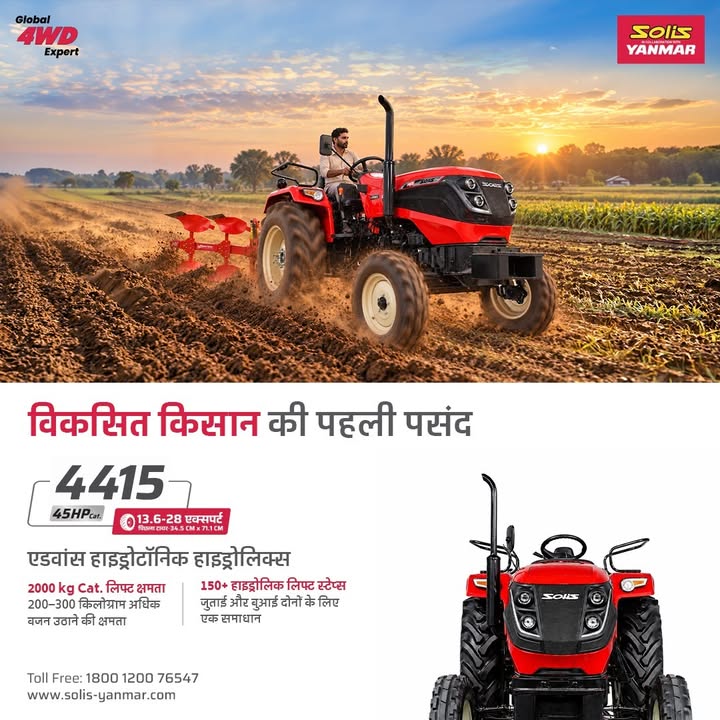 Enhance your farm productivity with Viksit Kisan Ki Pehli Pasand Solis Yanmar. Experience the 13