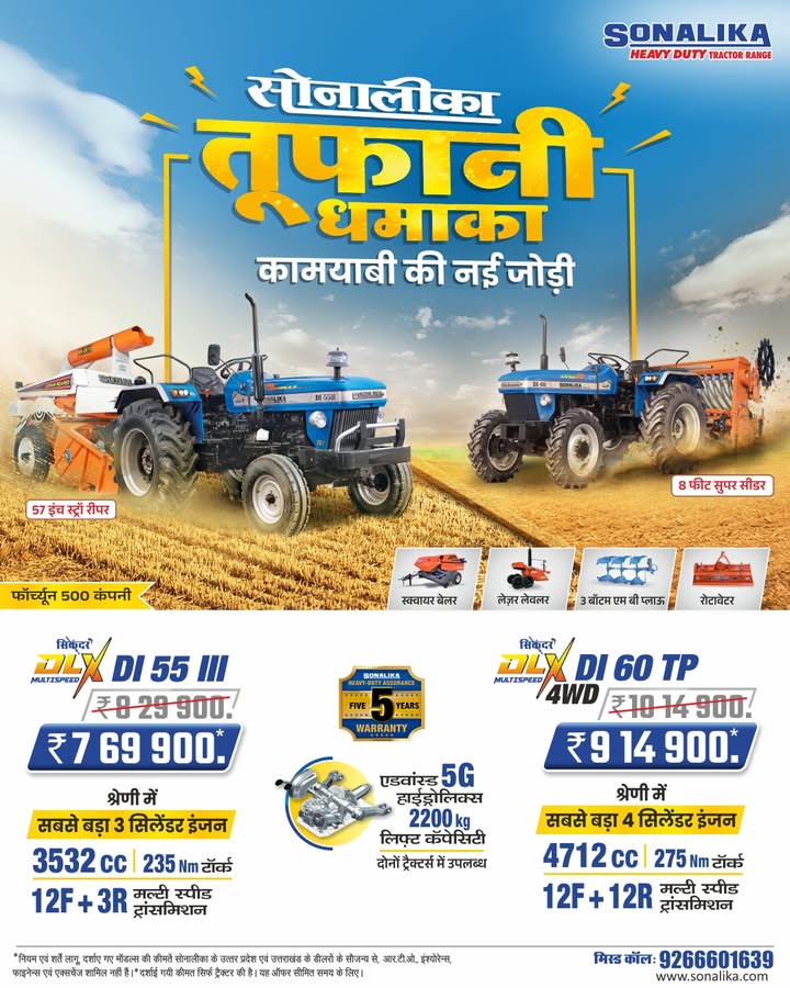 Hindi DLX DI 60 4WD 10 ... Hindi DLX ...