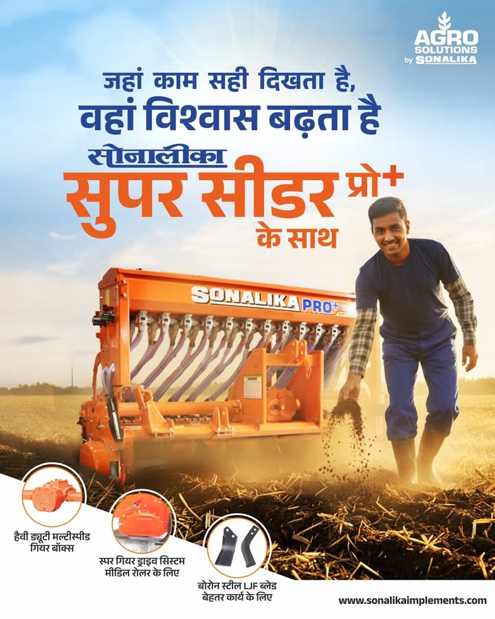 Experience the Sonalika Super Seeder Pro for faster, smoother, and more profitable sowing