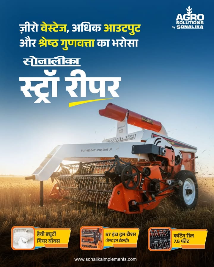 Get more straw with zero wastage using the Sonalika Straw Reaper. Its heavy duty build, 57 drum and 7