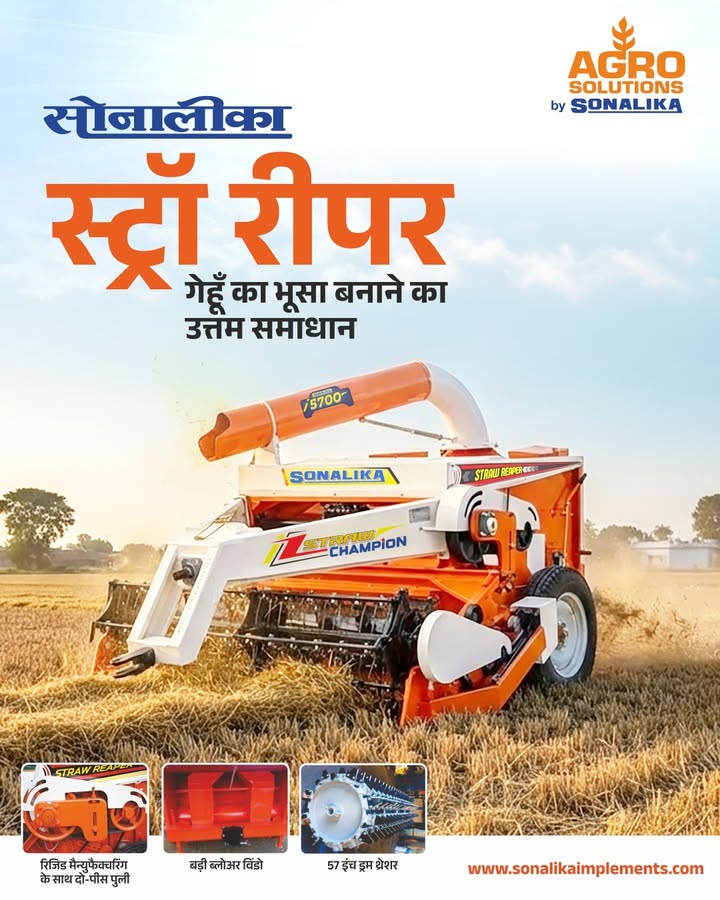 Experience effortless wheat straw collection with the Sonalika Straw Reaper that features a 2 piece pulley, large blower win...