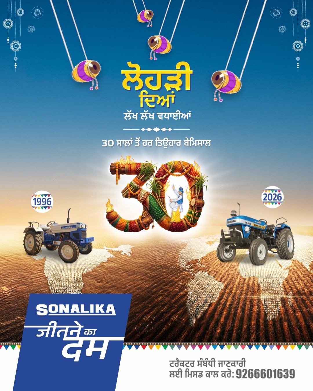 Lohri brings warmth, celebration, and new beginnings and honours farmer s hard work, hope, and the promise of a better harve...