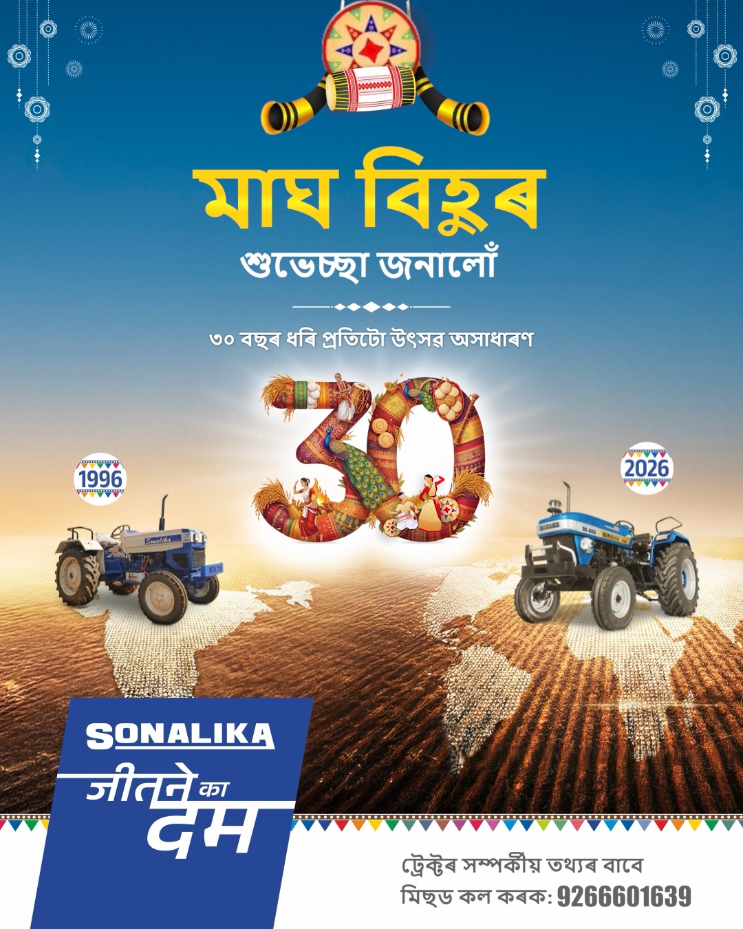 Celebrate the joy of harvest and festivity Pongals gratitude, Uttarayans kites, and Magh Bihus feasts blended into one spi...