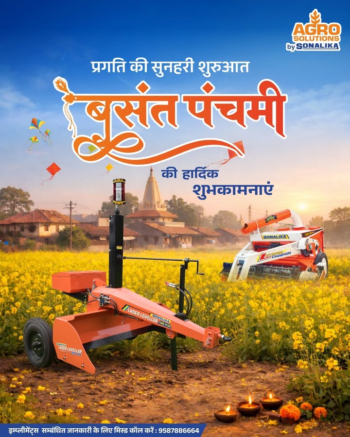 Let your fields flourish with Sonalika heavy duty implements for higher efficiency, easier farming, and healthier fields and...