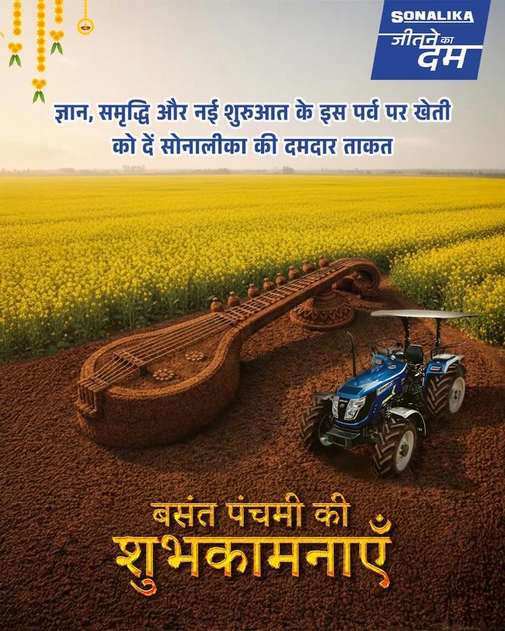 This Basant Panchmi, Celebrate the spirit of Jeetne Ka Dum with Sonalika Our heavy duty tractors power your farm to unmatch...