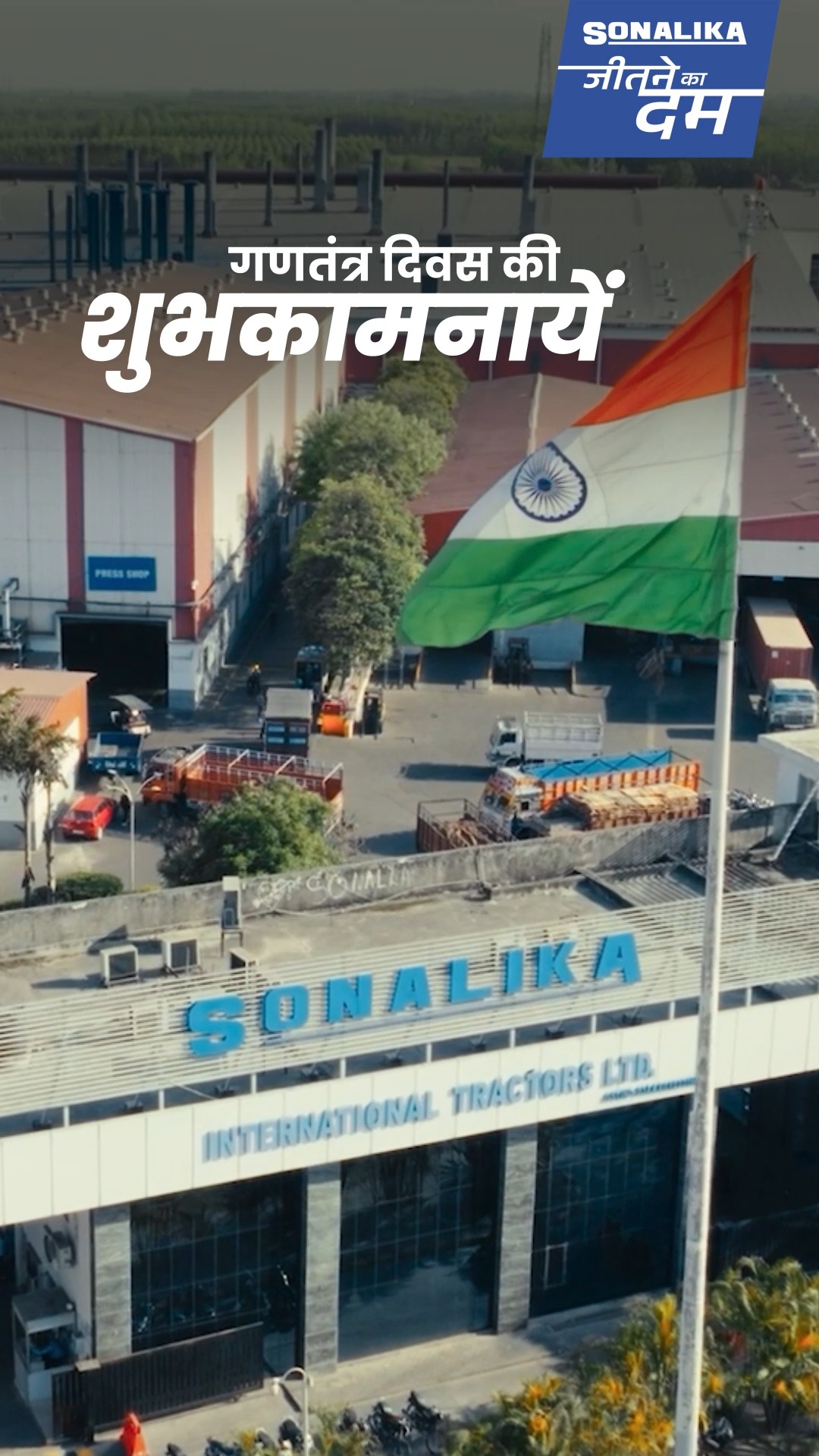 This Republic Day, we honor the spirit that drives our nation forward the courage, dedication, and Jeetne Ka Dum of ever...