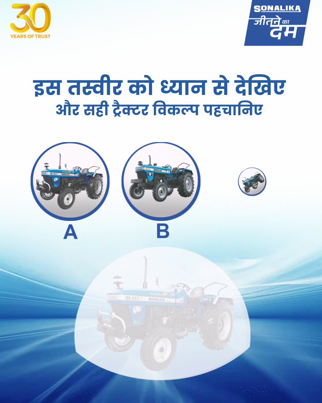 How well do you know your Sonalika tractor Look carefully, find the perfect match, and share your answer in the comments