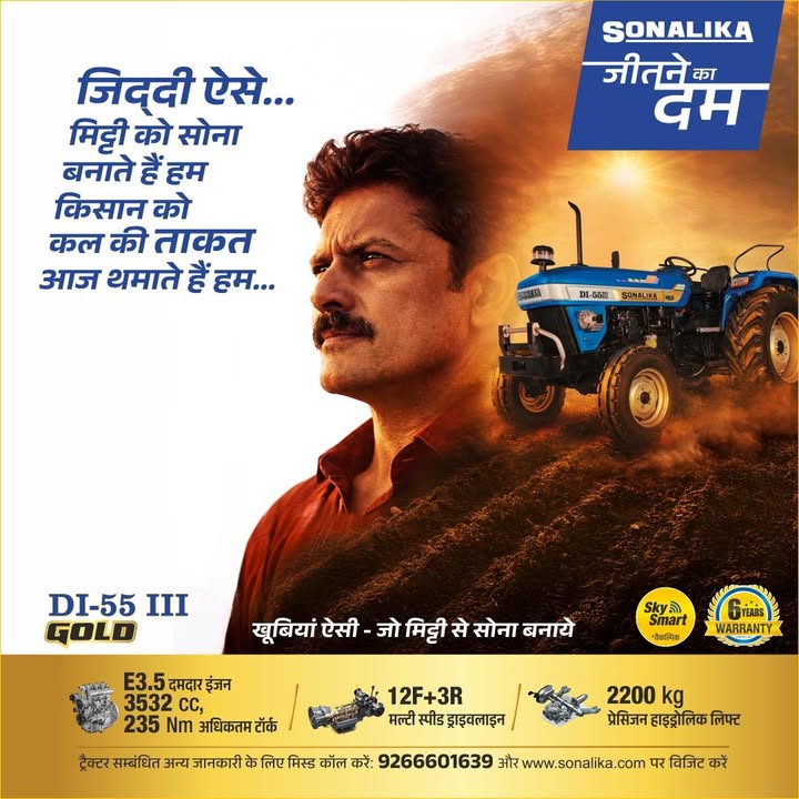 Experience Jeetne Ka Dum with the all new Sonalika Gold DI 55 III, a gold like long term investment for farmers 