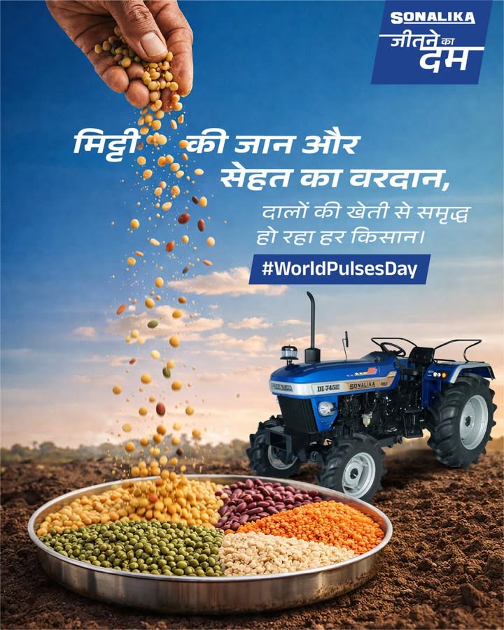 This World Pulses Day, Sonalika Tractors celebrates the power of pulses that naturally restore soil fertility and boost nut...