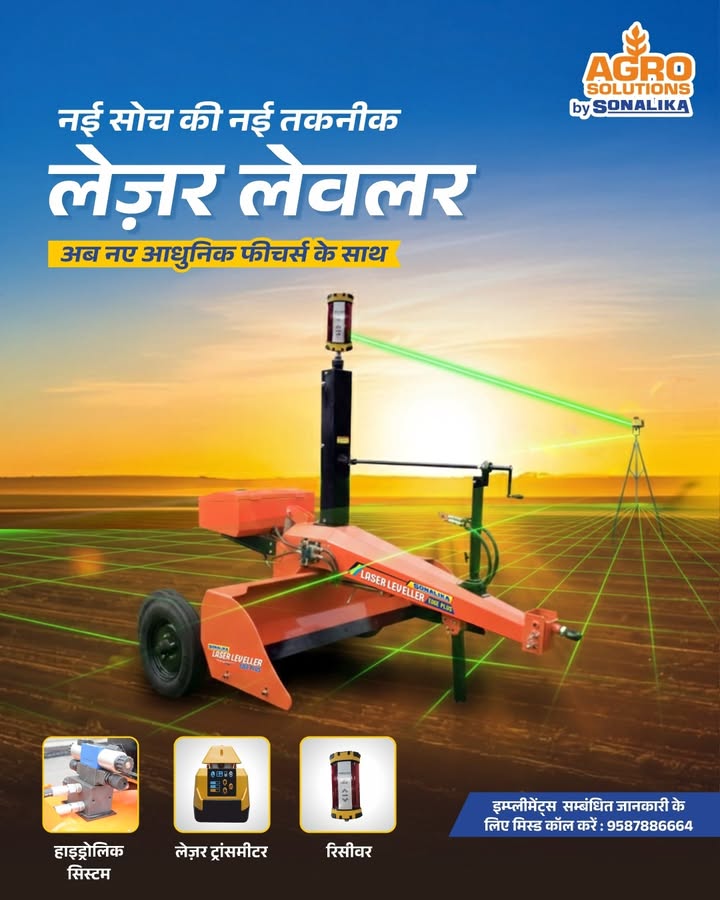 Uneven fields wasting water and time The Sonalika Laser Leveler brings precision, speed, and ease to field leveling as its ...