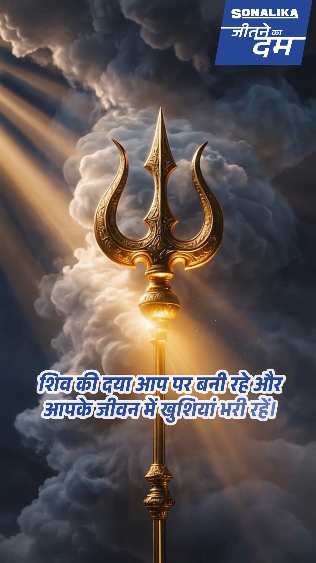 This Mahashivratri, when you seek strength from Lord Shiva, choose a tractor that gives you eternal strength to power your p...