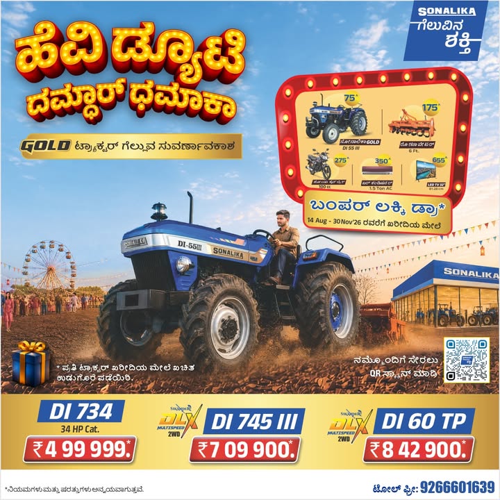  Heavy Duty Dumdaar Dham...