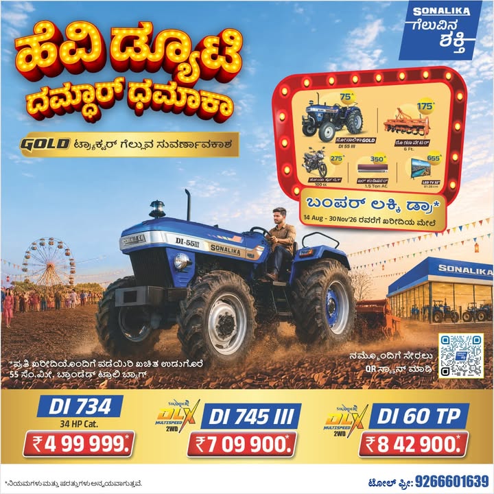  Heavy Duty Dumdaar Dha...