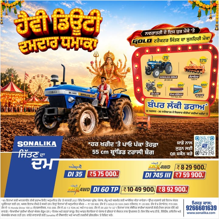  Sonalika Heavy Du...