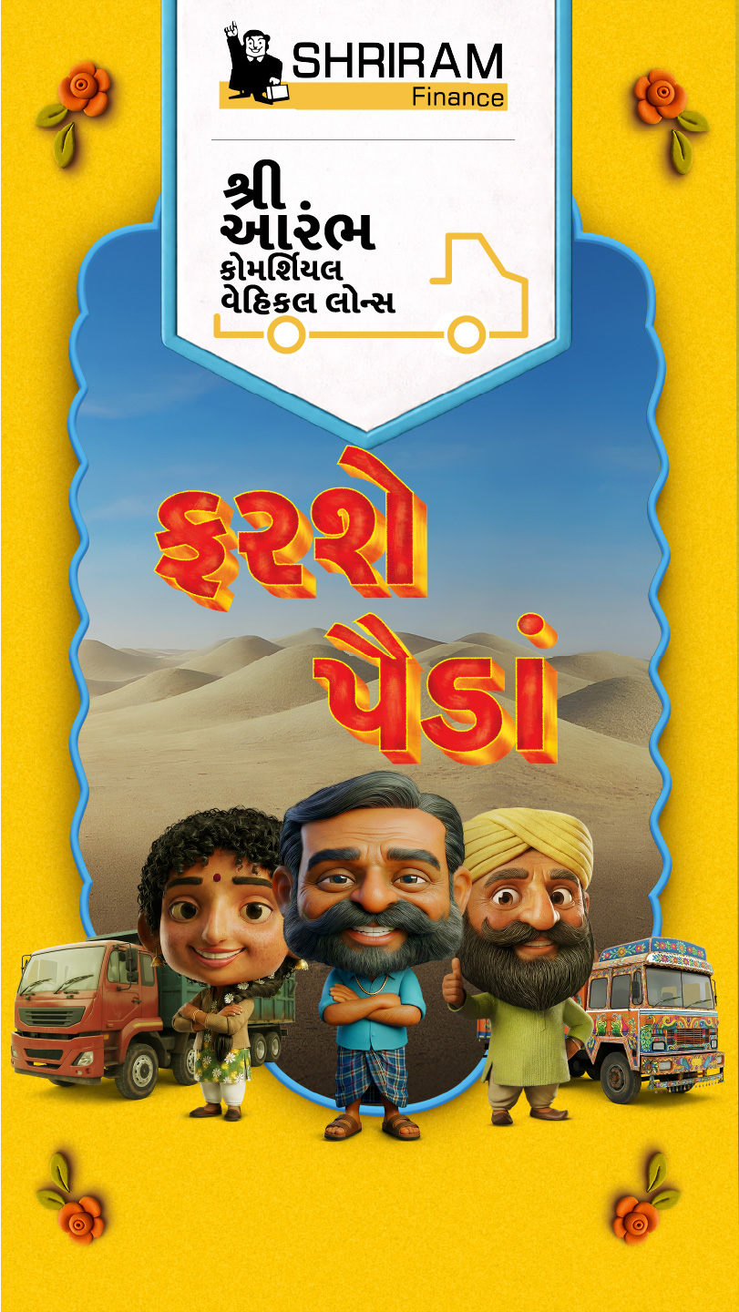 With Shri Aarambh Commercial Vehicle Loans, you dont have to stop when the road gets tough