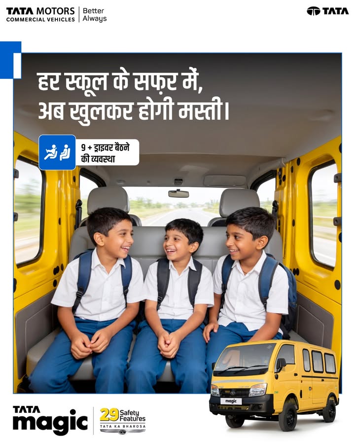  , Tata Magic ...