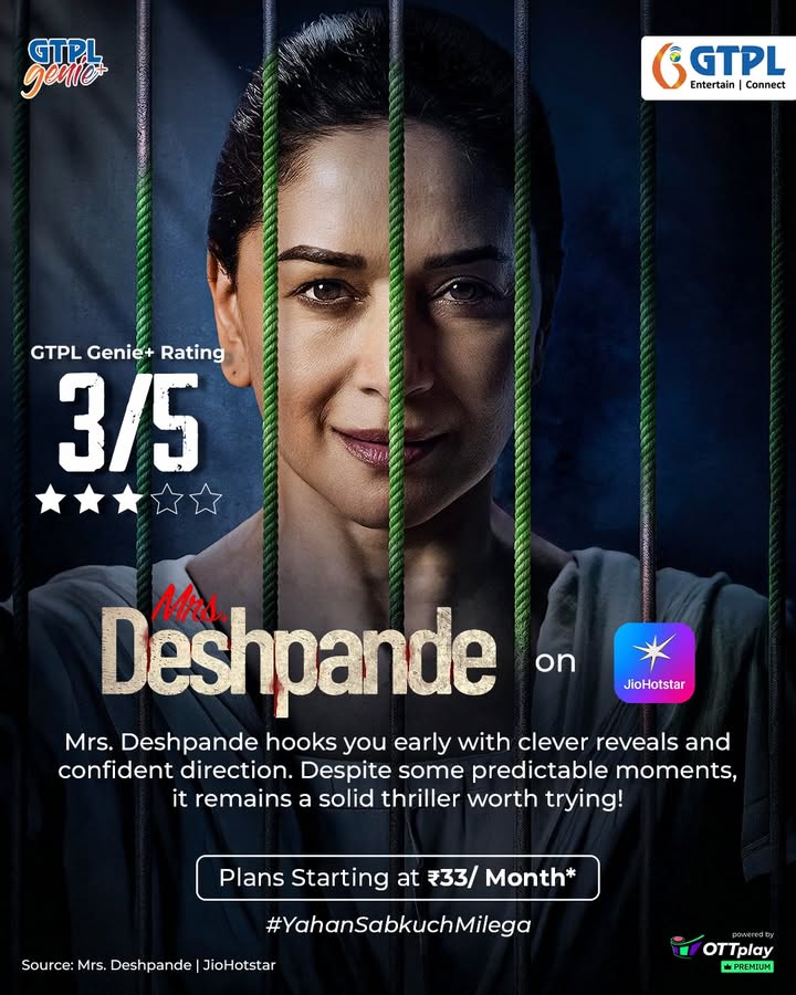 A brand new thriller has arrived to shake up your watchlist. Mrs