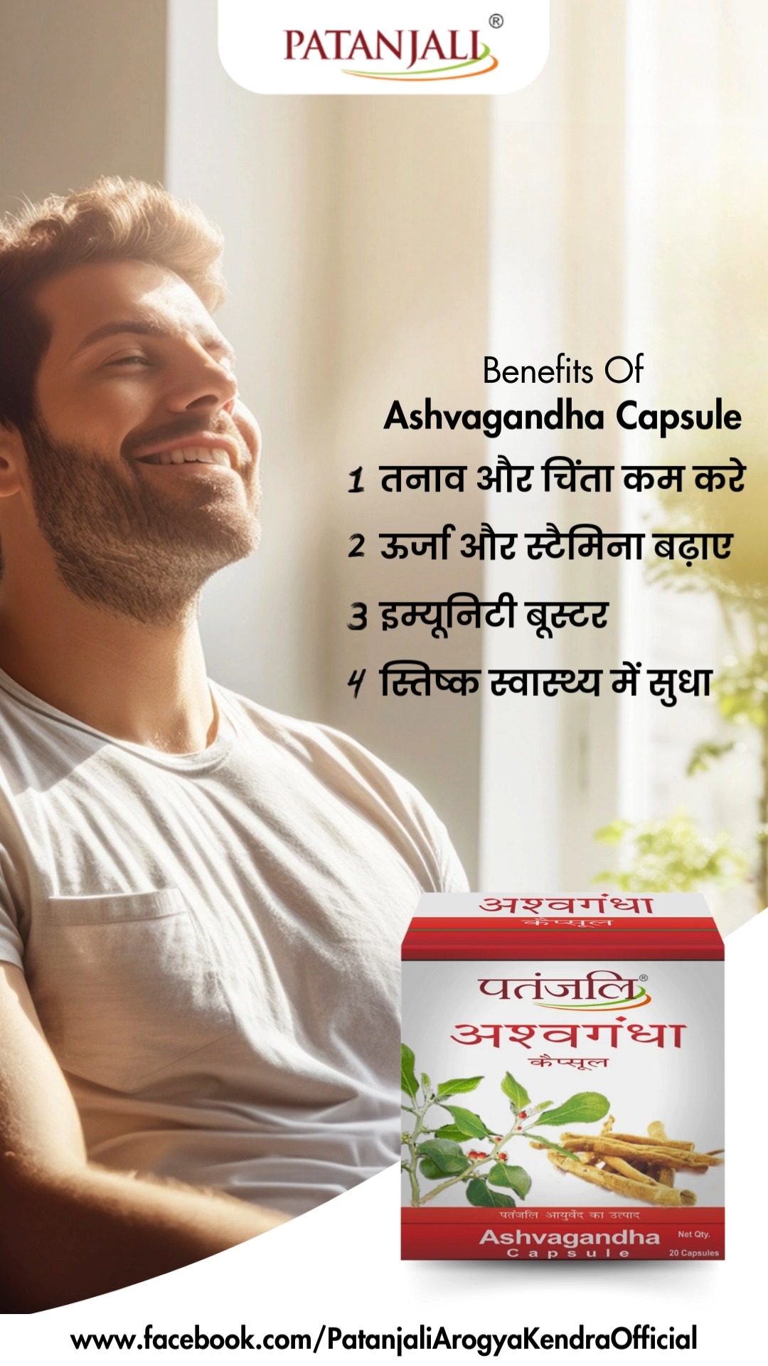 Benefits Of Patanjali Ashvagandha Capsule ...