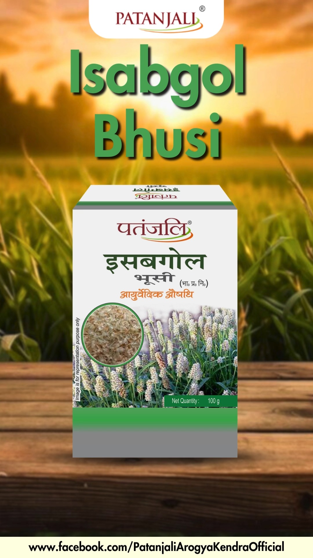 Patanjali Isabgol Bhusi PatanjaliIsabgolBhusi isabgolbhusi