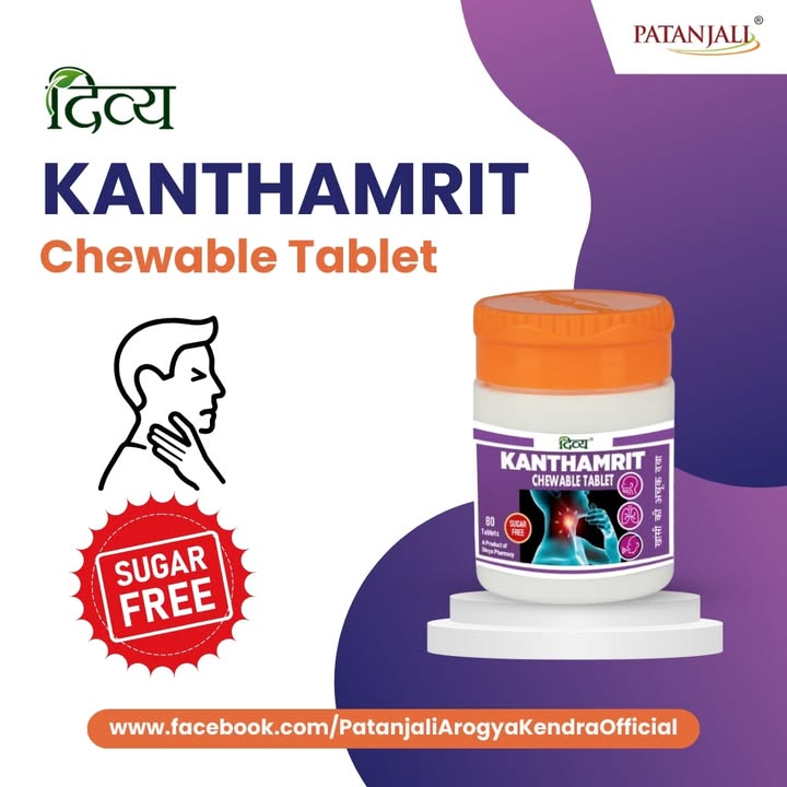 Divya kanthamrit chewable Tablet Note Please consult your doctor before consuming or using any product