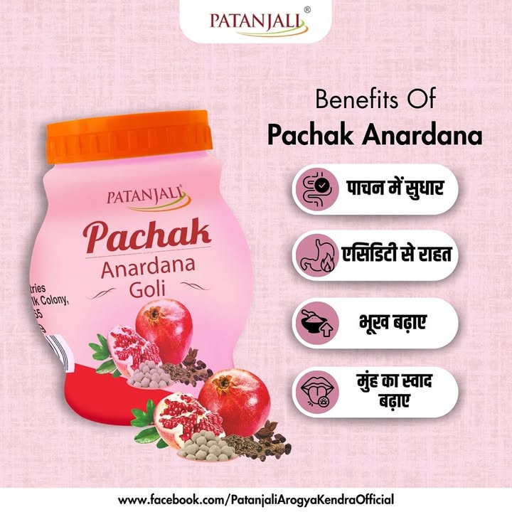 Benefits Of Pachak Anardana PatanjaliPachakAnardana PachakAnardana Benefits Of Pachak Anardana ...