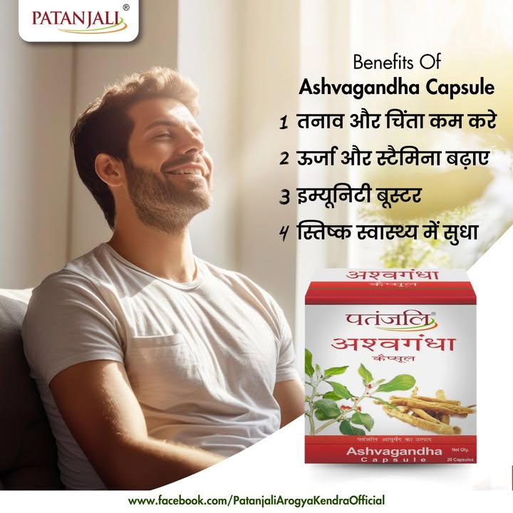 Benefits Of Patanjali Ashvagandha Capsule ... Benefits Of Patanjali Ashvagandha Capsule ...