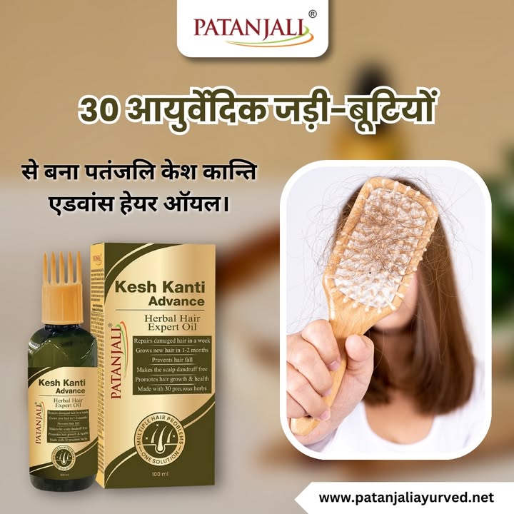 Patanjali Kesh Kanti Herbal Hair Oil PatanjaliKeshKanti HerbalHairOil