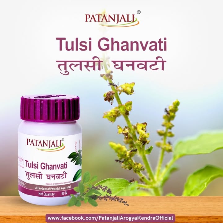 Patanjali Tulsi Ghanvati PatanjaliTulsiGhanvati Ghanvati