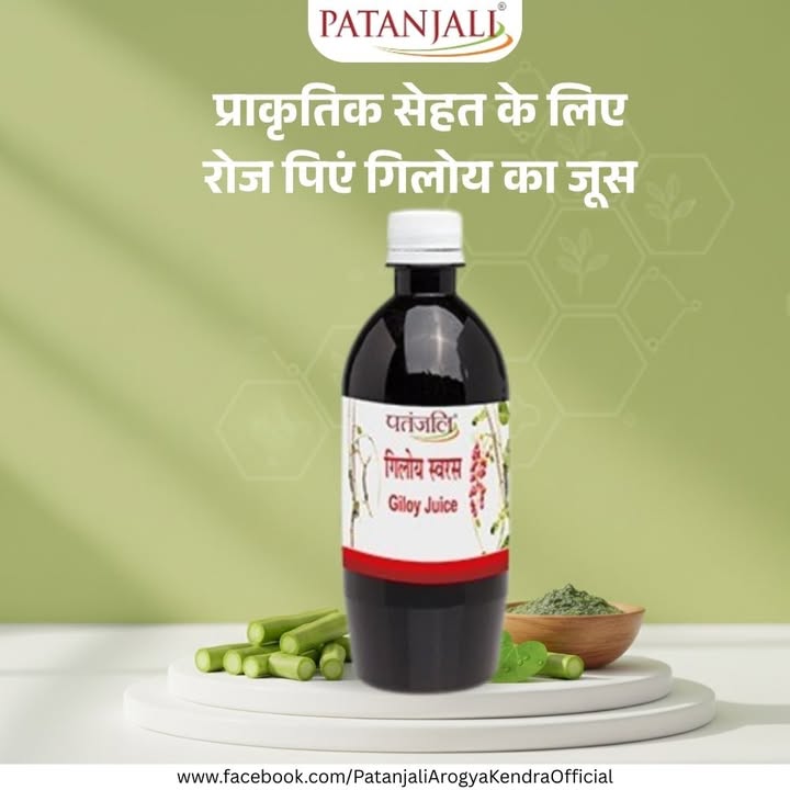  Patanjali...