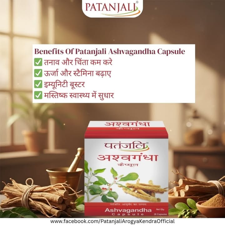 Benefits Of Patanjali Ashvagandha Capsule ...