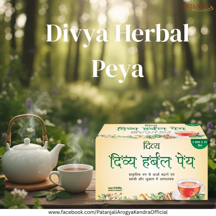 Divya Peya Herbal Note Please consult your doctor before consuming or using any product. Divyapeya herbalpeya