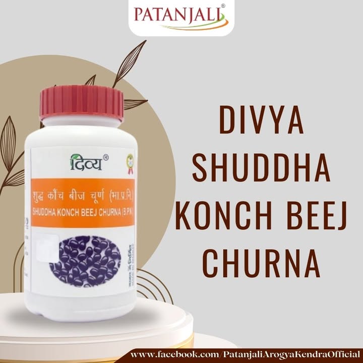 Divya Shuddha Konch Beej Churna Note Please consult your doctor before consuming or using any product