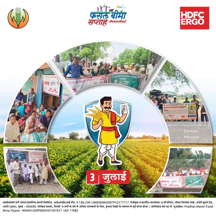 As part of Crop Insurance Week, HDFC ERGO organized Fasal Bima Pathshala sessions and special workshops for women farmers, aiming to strengthen awareness and understanding of PMFBY at the grassroots level As part of Crop Insurance Week, HDFC ERGO organized Fasal Bima Pathshala sessions and special workshops for women farmers, a...