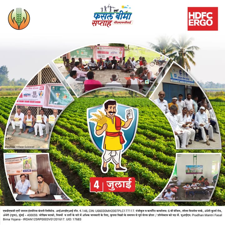 HDFC ERGO is actively engaging with rural communities during Crop Insurance Week through farmer workshops and special awaren...