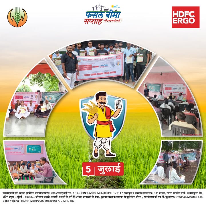 HDFC ERGO is conducting farmer workshops and awareness campaigns across multiple regions during Crop Insurance Week to stren...