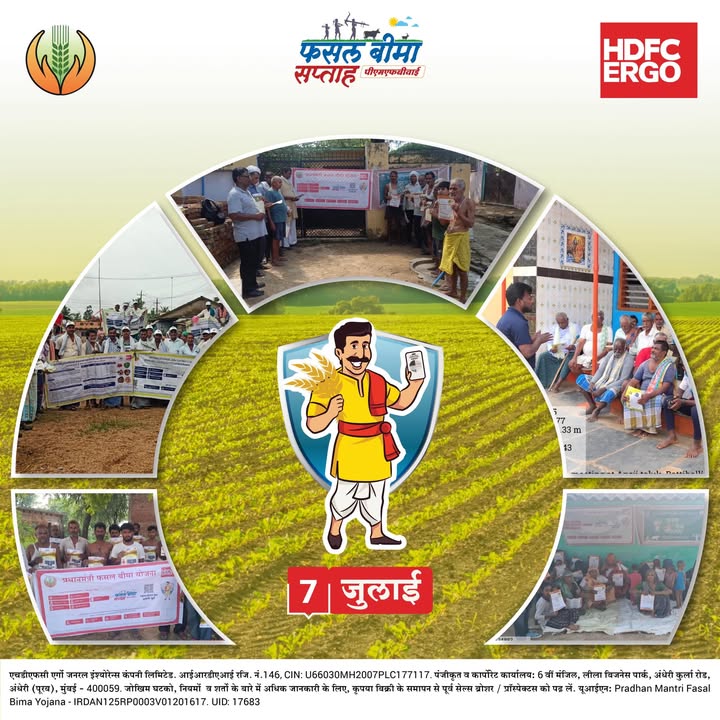 HDFC ERGO is organising farmer workshops during Crop Insurance Week to create awareness about PMFBY and address farmer queri...