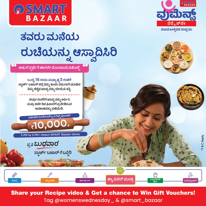 The flavours of your childhood deserve the spotlight. Bring your moms signature dish to SMART Bazaar on Wednesday and win vouchers worth 10,000 SMARTBazaar MaaykeKaZaika WomensWednesday ParticipateNow The flavours of your childhood deserve the spotlight