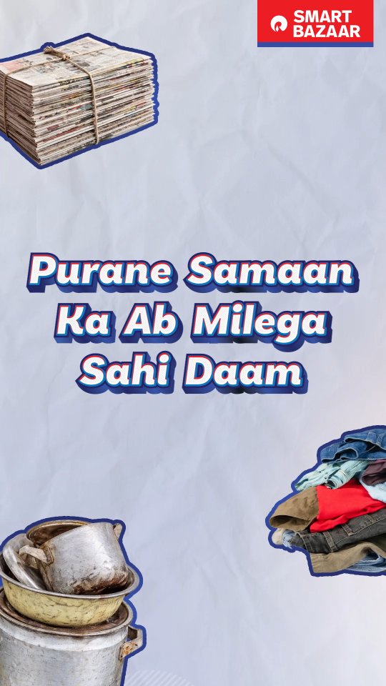 Ab apne ghar ke purane samaan ki keemat jaan na ekdum aasaan Visit SMART Exchange website to know more
