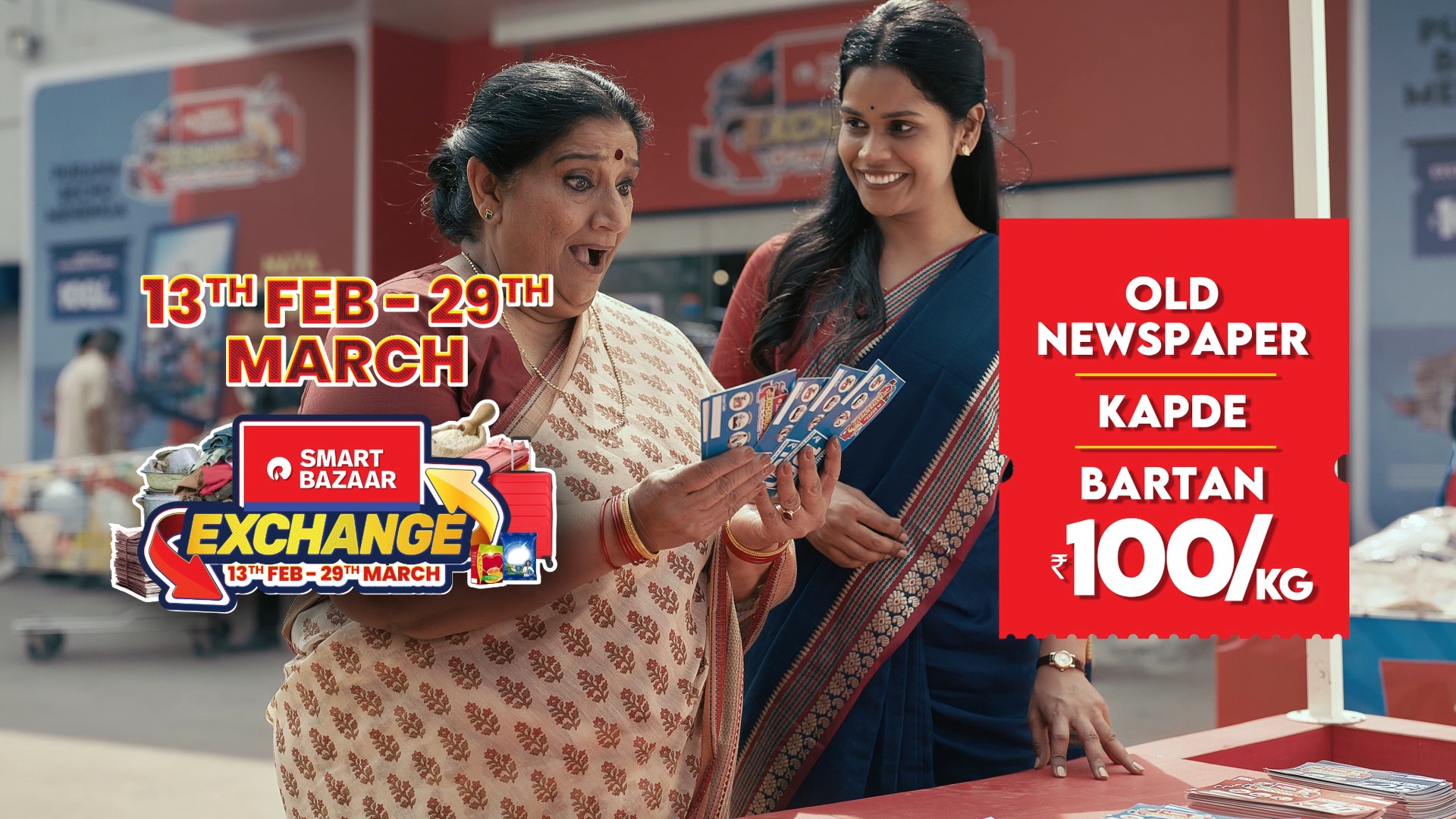 SMART Bazaar Exchange mein purane bartan le aao aur 100 per kilo ka voucher pao